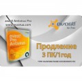 Програмна продукція Avast Pro Antivirus 3 ПК 1 год Renewal Card (4820153970144)