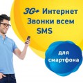 Стартовий пакет lifecell 3G+ Смартфон (4820158950370)