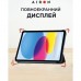 Чохол до планшета AirOn Premium iPad 10.9 10th 2022 + film Black (4822352781146)