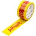 Скотч Axent Акция 48мм х 45м, 40мкм (3046-A)