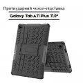 Чохол до планшета BeCover Armor Stand Samsung Galaxy Tab A11 Plus SM-X236B 11.0