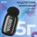 Мікрофон Boya mini-18 3,5 мм/TRS/Type-C Black (mini-18)