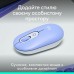 Мышка Logitech POP Mouse With Emoji Bluetooth Lilac (910-007414)