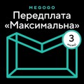 Карта активации ТВ Megogo «ТБ і Кіно: Максимальна (Карта)» на 3 місяці