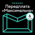 Карта активации ТВ Megogo «ТБ і Кіно: Максимальна (Карта)» на 6 місяців