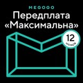 Карта активации ТВ Megogo «ТБ і Кіно: Максимальна (Карта)» на 12 місяців