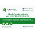 Карта активації Navitel 