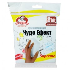 Губки кухонные Помічниця Чудо эффект Supreme Меламиновые 2 шт. (4820212005879)