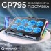 Подставка для ноутбука GamePro CP795