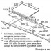 Варочная поверхность Siemens EX 975LVC1E (EX975LVC1E)