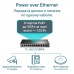 Коммутатор сетевой TP-Link TL-SG1210MPE