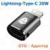 Перехідник AC-015m USB Type-C-Lightning 20W Black XoKo (XK-AC-015m)