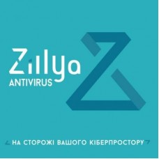 Антивирус Zillya! Антивирус для бизнеса 23 ПК 2 года новая эл. лицензия (ZAB-2y-23pc)